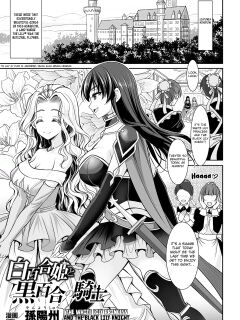 [Son Yohsyu] The White Lily Princess And The Black Lily Knight ([Anthology] 2D Comic Magazine Gachi-Lez Ryoujoku de Kairaku Otoshi Vol. 1) [Kuraudo] Preview