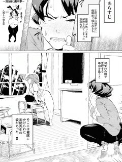 催眠不足3(おわり)