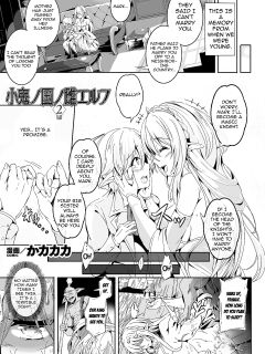 [KaKakaka] Female Elves of the Goblin Country Ch. 2 | Kooni no Kuni no Mesu Elf Ch. 2 (Kukkoro Heroines Vol. 28) [Aishi21]