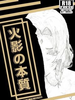 [Kombat] The essence of the Hokage Preview