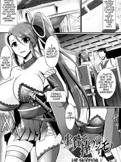 [Seres Ryu] Ikinie ni Sageshimono | Live Sacrificial Offering (2D Dream Magazine Vol. 114) (Pangean)