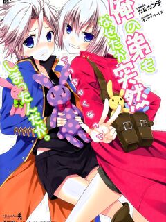 [Kal-kan ko]俺の弟もなぜだか突然ちっちゃくなってしまっんだが [Dante x Vergil](Devil May Cry)