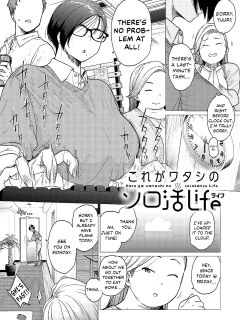 [Etuzan Jakusui] Kore Ga Watashi No Solokatsu Life | This Is My Single Life (Toutou to Dakudaku) [Kinsei Translations] Preview
