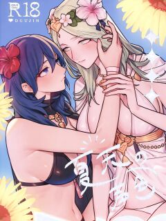 (Kokuin no Hokori 20) [ALSeTRO (Gyarin)] Katen no Kowairo | The Voice of Summer (Fire Emblem Three Houses)