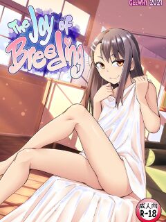 [GeeWhy] The Joy of Breeding (Ijiranaide, Nagatoro-san)