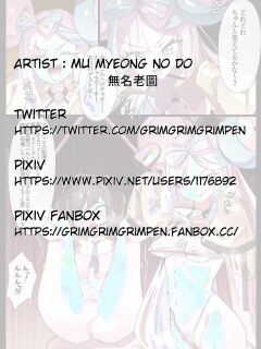 [無名老圖] ナンジャモのクソリスナー分からせ裏配信 (ポケットモンスター スカーレット・バイオレット) [中国語、英語、日本語、韓国語]