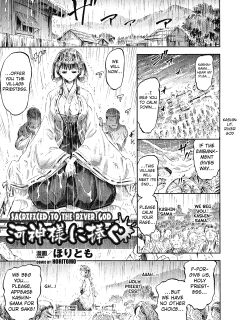 [Horitomo] Kashin-sama ni Sasagu | Sacrificed to the River God (Bessatsu Comic Unreal Ishukan Maniacs Vol. 3) [Kuraudo]