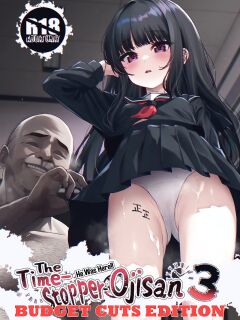 (C105) [Spicy Loves Heaven (Kamita)] Hontou ni Ita!! Jikan Teishi Oji-san 3 He Was Here!! The Time-Stopper Ojisan 3 [English?] [Xzosk + MTL] Preview