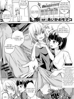 [Aikawa Monako] Jashin-sama Onegai Itashimasu Kouhen (Bessatsu Comic Unreal Joutai Henka & Nikutai Kaizou Hen Vol. 4)