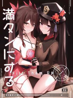 [Skai_kun] Mantan ni Suru!!! - Fill Them Up (Genshin Impact, Honkai Star Rail)
