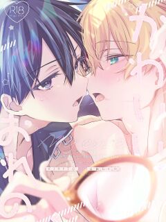 (Aikotoba wa Stay Cool) [trigger.m (Emu Emuo)] Kawaii Ore no - My cute, (Sword Art Online)