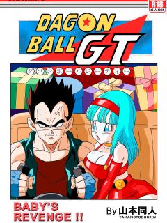 [Yamamoto Doujin (Yamamoto)] Baby no Fukushuu!! | Baby's Revenge!! (Dragon Ball GT)