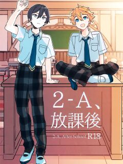 (Oretachi no X Day!!!!) [Montana (Masago)] 2-A, Houkago (Ensemble Stars!)