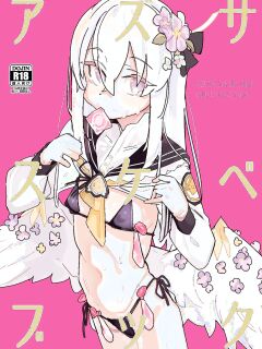 [Rabbit's Foot (maze*)] AZUSA Sukebe Book (Blue Archive) (N.B.C.J.B SCANS)