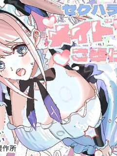 [Amuai Okashi Seisakusho (Betty)] Sekuhara Kyaku wa Maid ni shite Gohoushi Saseyo | Harasser Turned Maid Is Made to Service