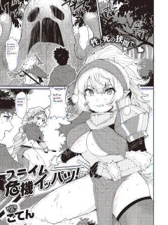 [Goten] Slime Crisis! (Isekai Rakuten Vol.6) English Preview
