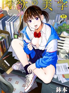 [Hatimoto] Satoko and Sensei (Nikuyoku no Bigaku) [Gagak_Ireng] Preview