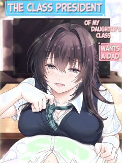 [Airy Socks (Mafuyu HEMP)] Musume no Class no Iinchou wa Papa ga Hoshii Rashii｜The Class President of My Daughter's Class Wants a Dad [Nishimaru]
