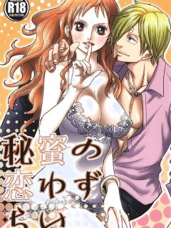 (C86) [Mamiana Paradise (Kuri)] Himitsu no Koi Wazurai (One Piece)