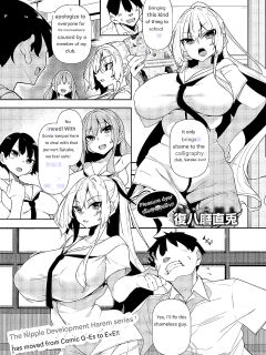 [Fukuyama Naoto] Ippitsu Nyuu Kon Sonia Hen (COMIC ExE 55) [English - EN]