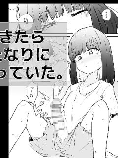 [Makin Shuuraku] Asa Okitara Futanari ni Natteita.