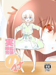 [ternotte (noneto)] Jikkakuchou Hokan no Mana Preview