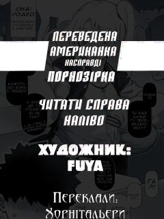 [FUYA] Переведена американка насправді порнозірка [Ukrainian] [Хорнітальєри] Preview