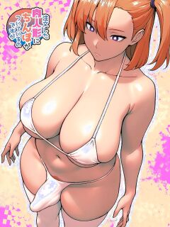 [bekobeko (bekobeko)] Uhhh, The Fleshdoll I Ordered Has A Dick...?