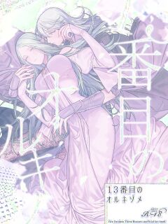 (Kokuin no Hokori 15) [ALSeTRO (Gyarin)] 13-Banme no Orkizomai | The Thirteenth Orkizomai (Fire Emblem Three Houses) Preview