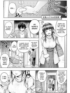 [Metsubushi] Shuchou Maid no Osewajutsu | The Care Technique of a Traveling Maid (Deco x Deco) [ConTL]