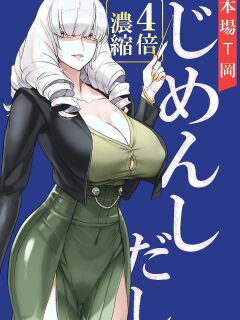 [INAZUMA] Business Question (Triage X)