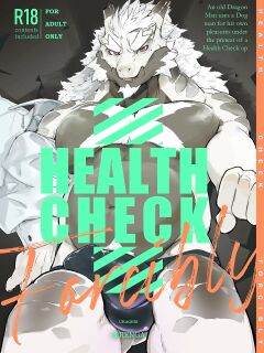 [URAGERI (Ura RENGA)]HEALTH CHECK FORCIBLY Preview