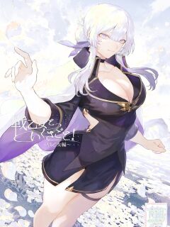 [Nekono Oyashiro (Mashu)] Ikusa Otome to Ikusa Goto! -Ikusa Otome Hen-