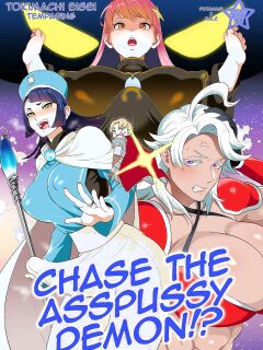 [Temparing(Tokimachi Eisei)] Chase the Asspussy Demon! [Rognux] Preview