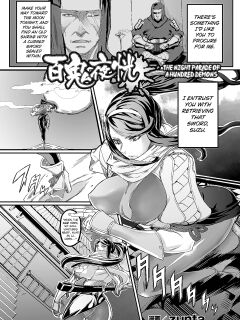 [Zunta] The Night Parade of A Hundred Demons ([Anthology] Bessatsu Comic Unreal Ishukan Maniacs Vol. 4 ) [Kuraudo] Preview