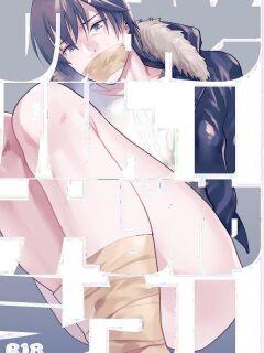 [ECHO (Echo Jiro)] That Kind of Desire