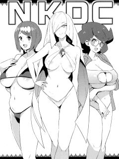 (C96) [Funi Funi Lab (Tamagoro)] NKDC Vol. 11 (Pokémon) [final個人漢化]