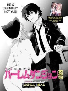 [Takenoko, Kusari Nomu]Gedou Tenisha no Harem Dungeon Seisakuki Ch15