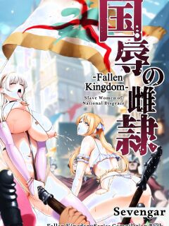 [Sevengar] Kokujoku no Merei -Fallen kingdom- | The Servile Sluts of National Disgrace ~Fallen kingdom~ [Maji Yabai]