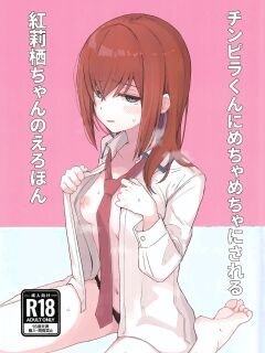 (C101) [Coffee no Mori (kahlua)] Chinpira-Kun ni Mechamecha ni Sareru Kurisu-Chan no Ero Hon (Steins;Gate) [AI Translated]