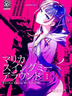 (C103) [Otaku Beam (Ootsuka Mahiro)] Marika Swing Me Around 1