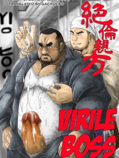 [Chobikuma (Bear Tail)] Zetsurin Oyakata – Virile Boss [Eng] Preview