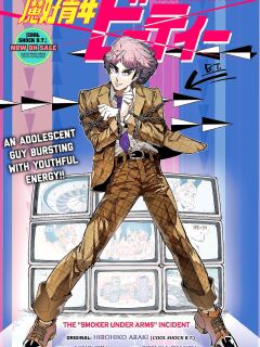 Cool Shock Guy B.T. Preview