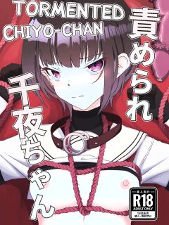 [Senpuku Basho (Hannin B)] Tormented Chiyo-chan (THE IDOLM@STER CINDERELLA GIRLS) [Ham]