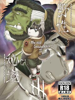 [Renoky] The Wild Secluded Region 3