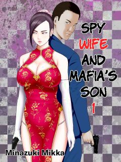 [Minazuki Mikka] Hitozuma Spy to Mafia no Musuko 1 ~Kuro Gyaru Keisatsukan Hen~ | Spy Wife and Mafia’s Son 1 ~Black Gyaru Police Officer~ [Chalklog] Preview