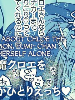 [Yukataro] Chloe o Shoukan Dekinakatta Fumi-chan ga Samishiku Hitori Ecchi... [CulturedCommissions]