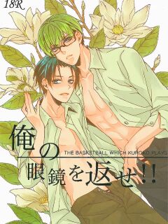 【USAMORI】 Give Me Back My Glasses!!