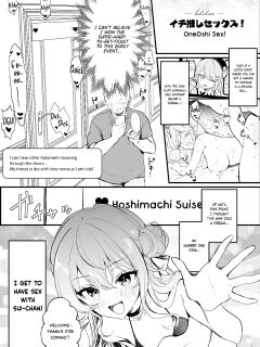[Imo Norio] Ichi Oshi Sex! ~Hoshimachi Suisei Hen~ | OneOshi! Sex ~Hoshimachi Suisei Chapter~ (Hoshimachi Suisei [English [Pinandhita 論理型]