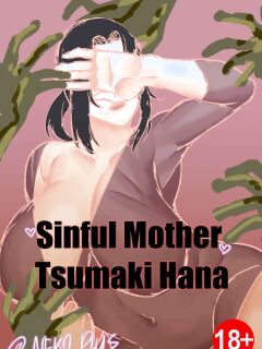 [Neko Plus] Sinful Mother Tsumaki Hana 1
